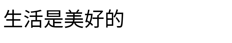Preview of Taipei Sans TC Beta Regular